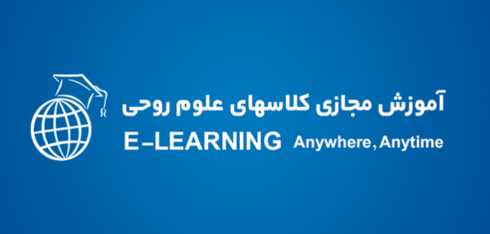 آموزش مجازی